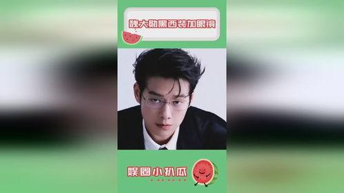 娱乐圈最近吃魏大勋的瓜,娱乐圈再掀风波